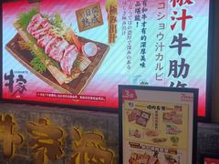 -牛家酒场(7mall店)