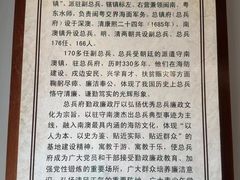 -闽粤南澳总镇府