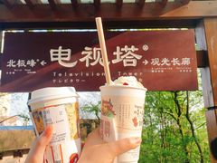 -茶颜悦色(岳麓山顶店)