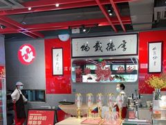 大堂-水煮鱼乡·川京菜(蛇口店)