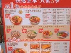 -遇见小面(东方宝泰店)