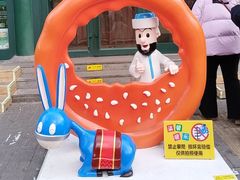 -清真吐鲁番餐厅(牛街店)