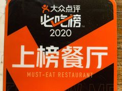 -MI WU FACTORY米屋美食工厂餐厅(绿地店)