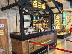 -盛江山自助料理(奥莱锦辉购物广场店)