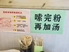 -老东江米粉(南方大厦店)