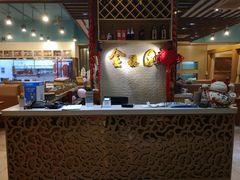-金穗园·砂锅粥.醉鸡煲火锅(长寿路店)