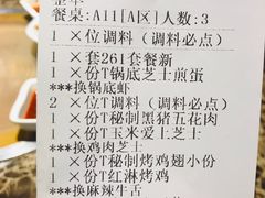 账单-猪啊牛呀羊啊铜盘烤肉(正大广场店)