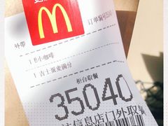 -麦当劳(北京上地十街餐厅店)