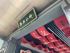 -小街天府(西工小街店)