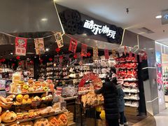 -酷乐潮玩(凯德MALL西直门店)