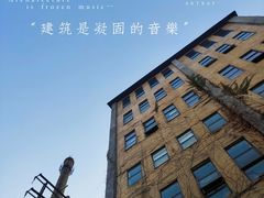 -糖果时光文创产业园