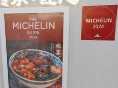 -永丰面馆(汉口路店)