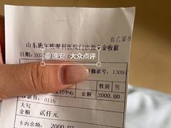 -山东中医药大学附属眼科医院