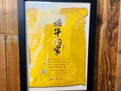 -蜗牛小馆醉乡民谣云南菜(惠新西里店)