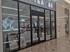 门面-喜茶(青岛金狮广场店)