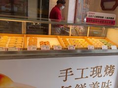 -嘉华鲜花饼(束河店)