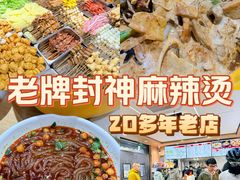 -林静小吃(复兴路店)