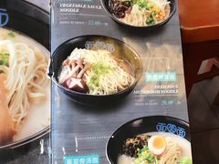 -面爱面(长椿街店)