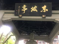 -杭州花家山庄