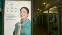 -瑞丽口腔·美学矫正中心