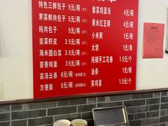 -津门张记包子铺(华昌道店)