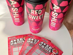 -阿水大杯茶(高新万达金街二店)