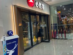 -必胜客(周浦万达店)