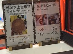 -莫朗核桃饼(虹泉路店)