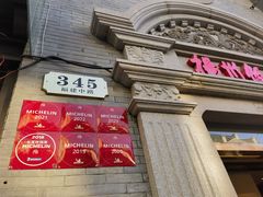 -扬州饭店(南京东路店)