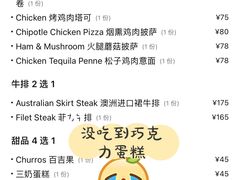 -Q MEX 库迈墨西哥餐吧(三里屯店)