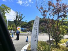 -宁波松兰山滨海旅游度假区