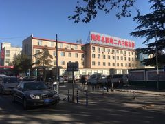 -中国人民解放军第二六三医院