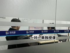 -新航道雅思托福考研(天河岗顶校区)