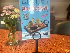 -La Terre乐田(万象城店)