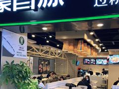 -蒙自源过桥米线(港惠新天地店)