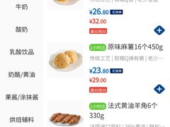 -家乐福会员店(南翔店)