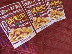 -刘淑芬·活鱼铁锅炖(北京首店)