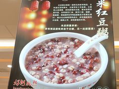 -孟记粥铺·家常菜·烧烤·粥(亚运村店)