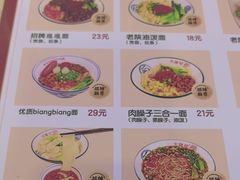 -大嘻咹biangbiang面(历史博物馆店)