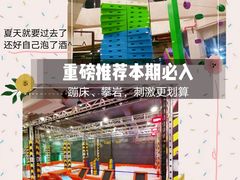 -XONE潮玩运动馆