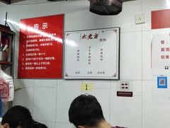 -方老大馄饨(抚宁巷店)