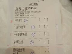 账单-南园酒家(前进路店)