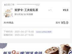 -瑞幸咖啡(未来国际大厦店)
