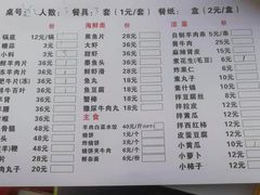 -原柳滩高台阶涮羊肉