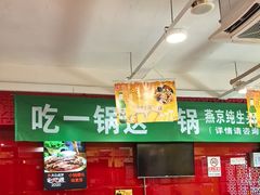 -芦月轩羊蝎子(北蜂窝店)