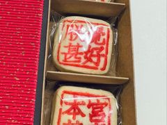 -老鼎丰糕点铺子(国贸商城店)