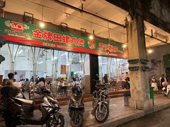 -芳记粉店(总店)