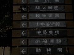 -观澜山水田园