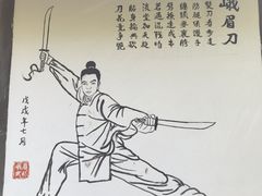 -峨眉山报国寺