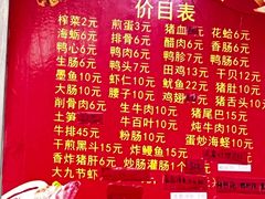-铭辉沙嗲面(新街商业城店)
